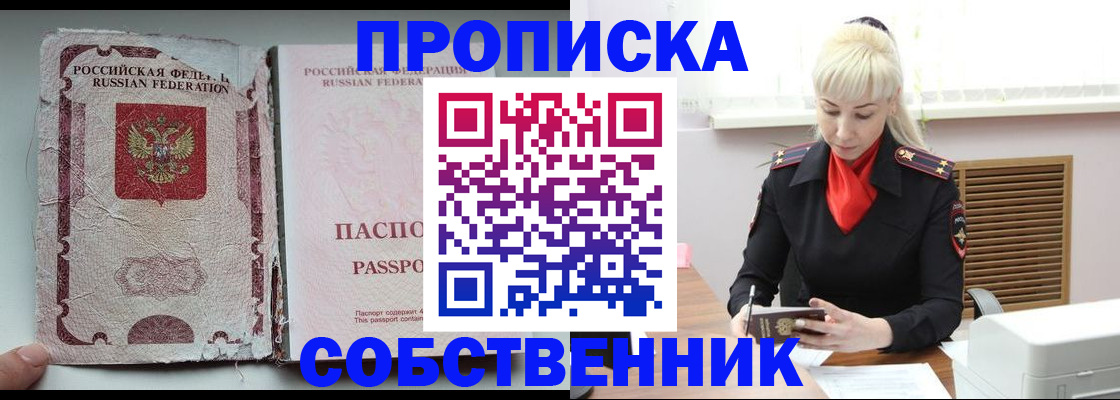прописка для военкомата в Фурманове