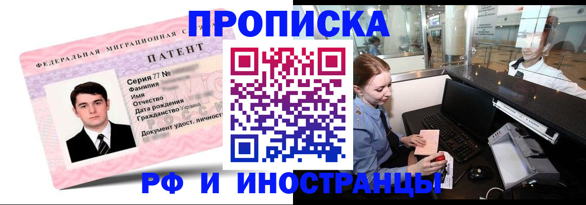 временная регистрация в квартире в Фурманове