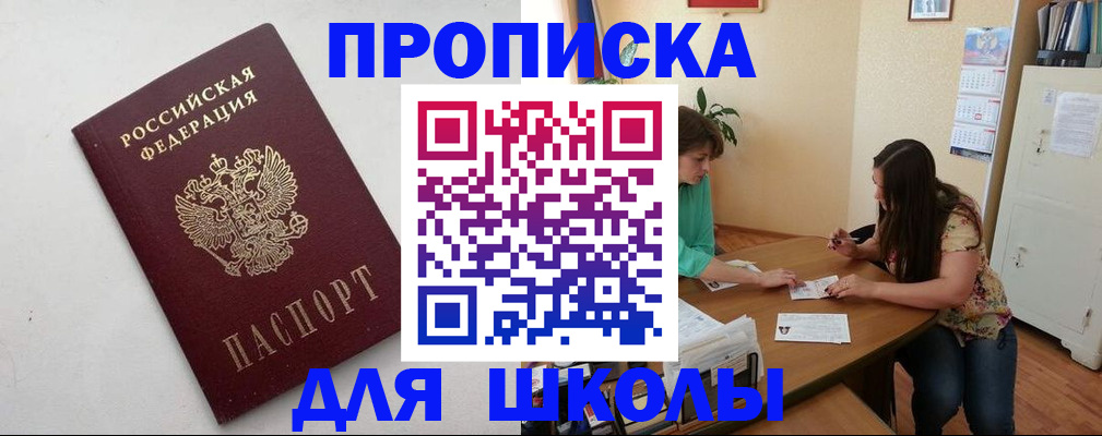 временная регистрация недорого в Фурманове