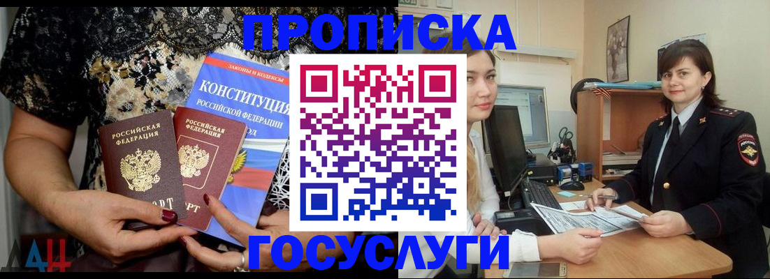 прописка поиск в Фурманове