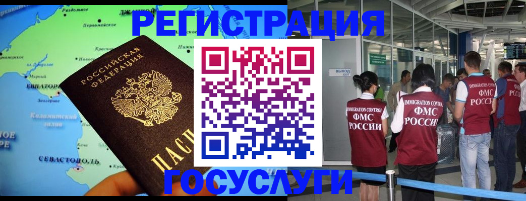 прописка для военкомата в Фурманове