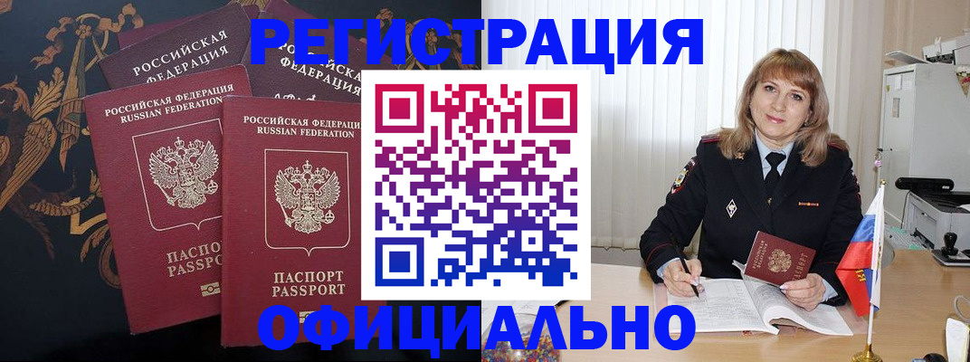 прописка ребенка в Фурманове
