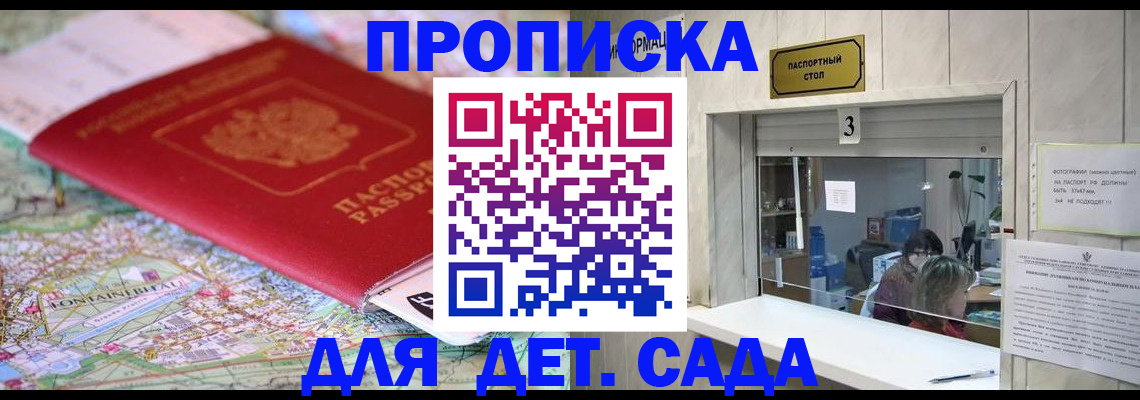 регистрация в Фурманове