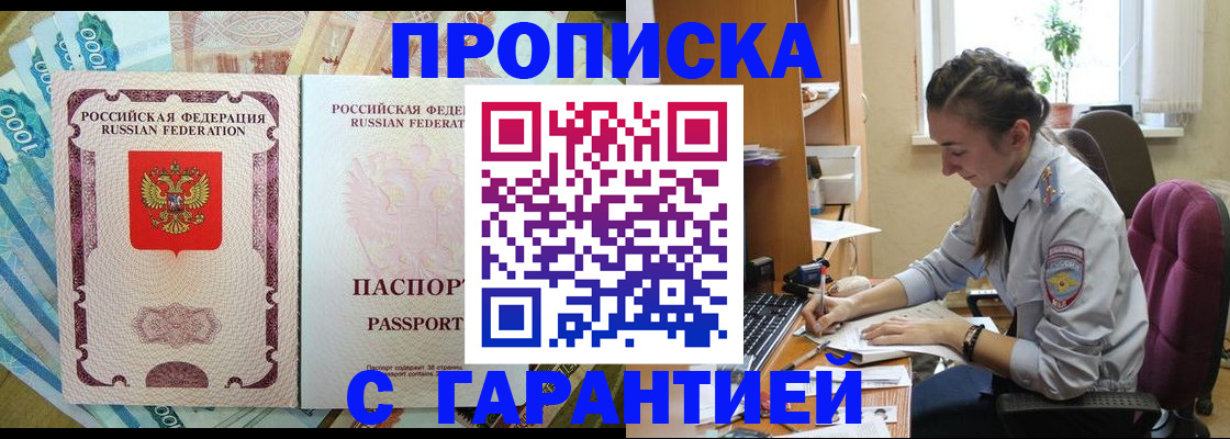 прописка для школы в Фурманове